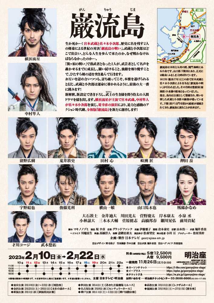 チラシ画像うら面